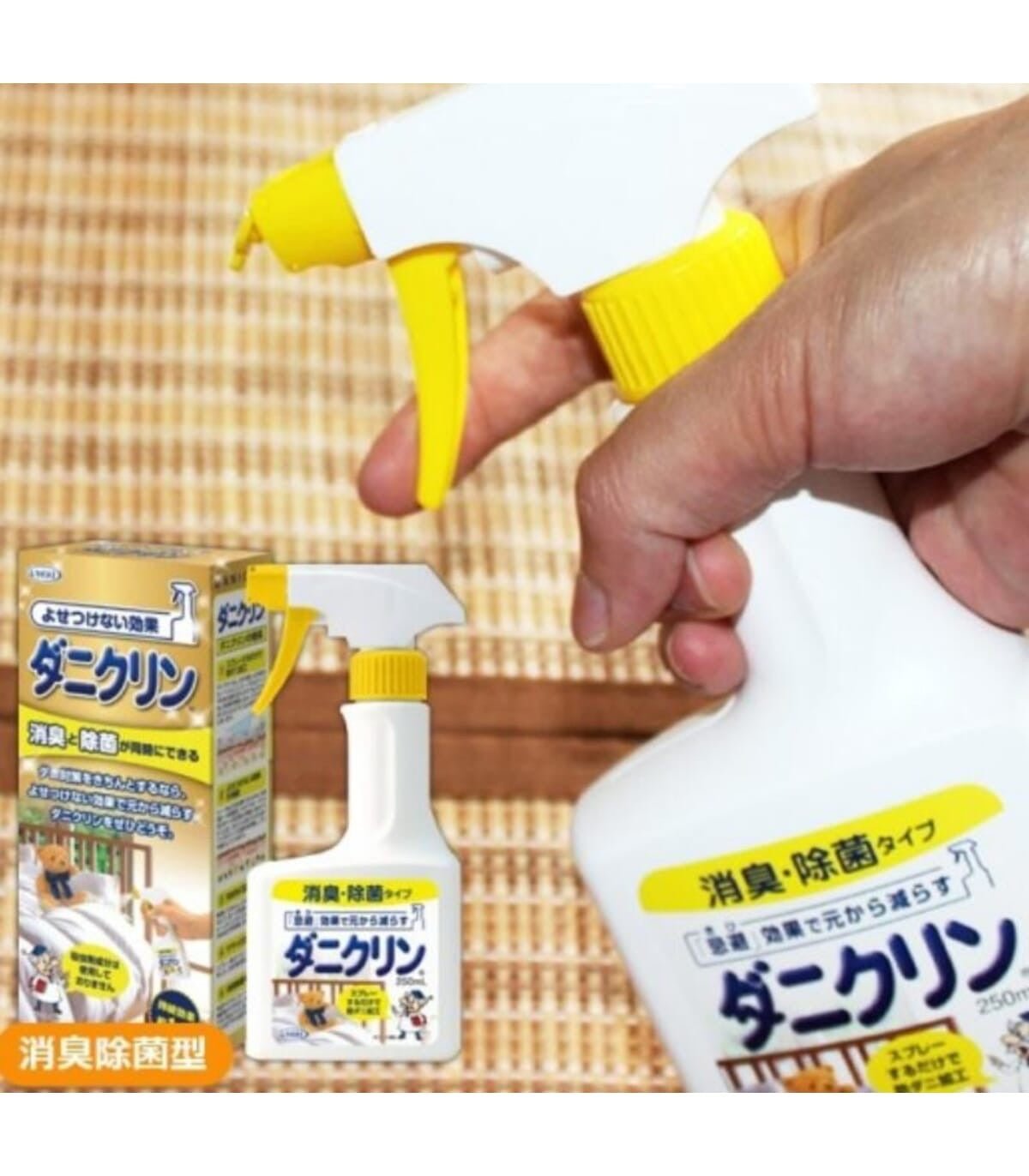 UYEKI 日本專利 寢具除菌噴霧 除菌消臭型 250ML - La Fée Beauty