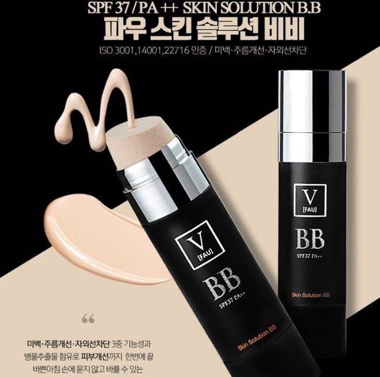 韓國 V FAU 再生修復BB霜 SPF37 PA++ SKIN SOLUTION BB 30g - La Fée Beauty