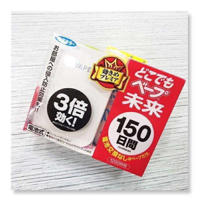 日本 VAPE 未來3倍150日驅蚊器 - La Fée Beauty