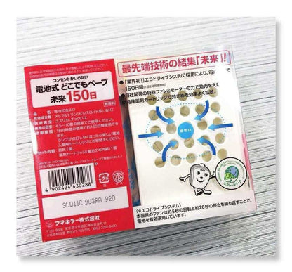 日本 VAPE 未來3倍150日驅蚊器 - La Fée Beauty