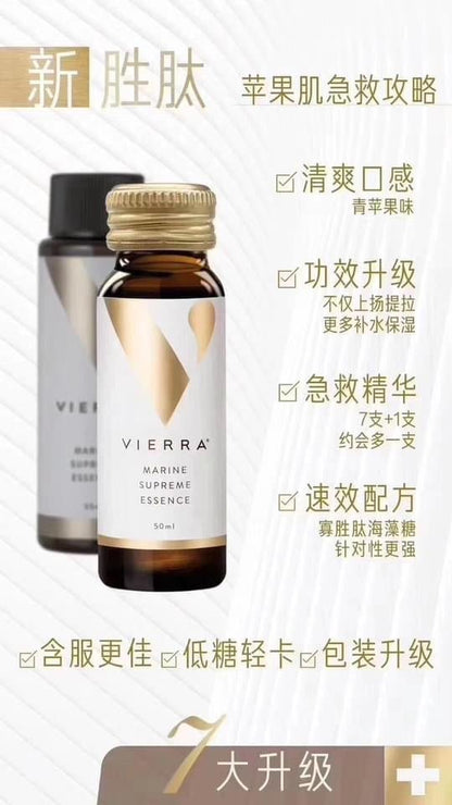 澳洲 Vierra惟愛論 海洋勝肽美肌飲三代 50ml x 8支/盒 - La Fée Beauty