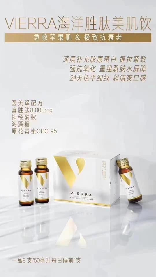 澳洲 Vierra惟愛論 海洋勝肽美肌飲三代 50ml x 8支/盒 - La Fée Beauty