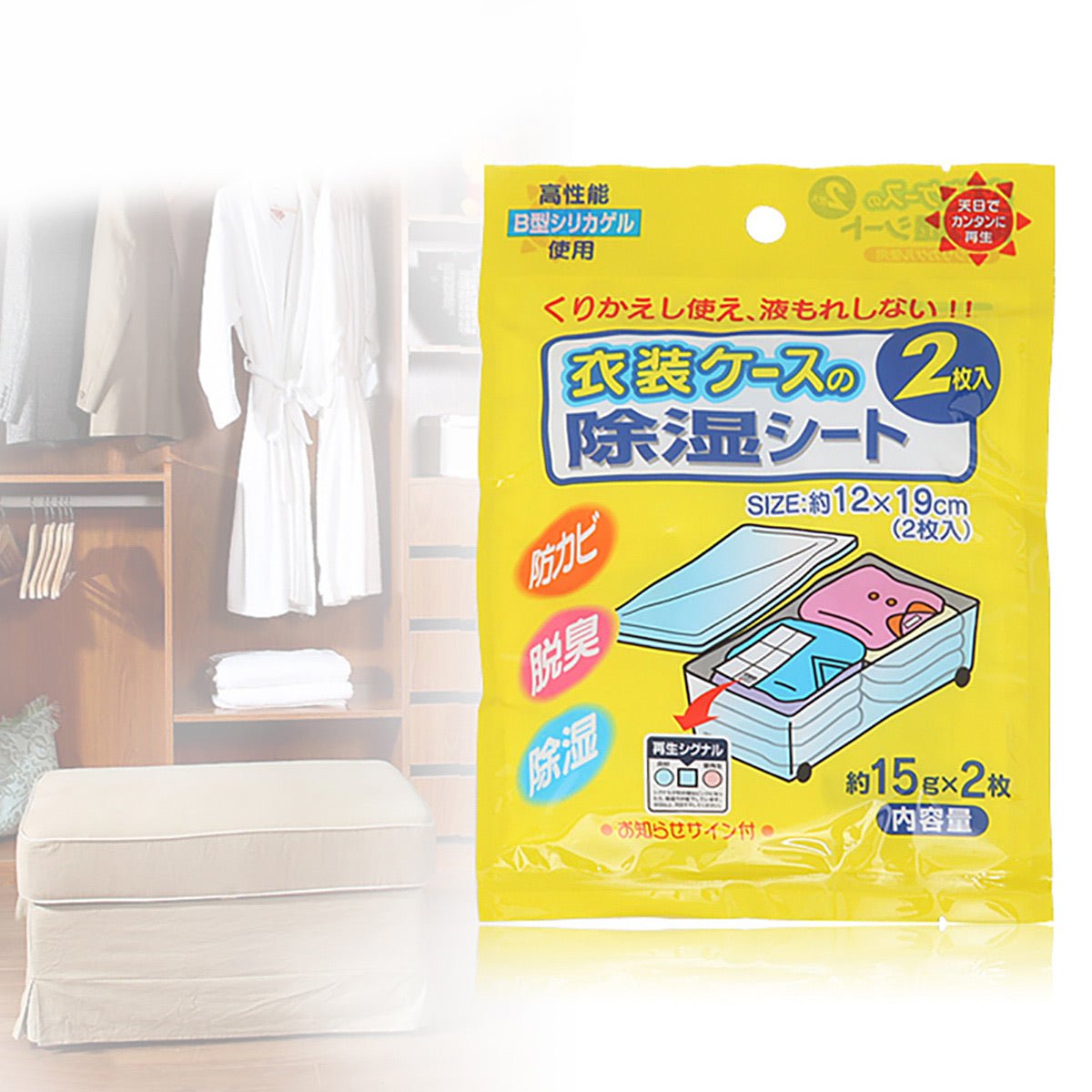 日本 WAKO皮箱乾燥劑 家用除濕 防霉防潮 除濕吸濕可循環使用 12g*2 - La Fée Beauty