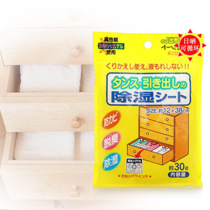 日本 WAKO抽屜乾燥劑 家用除濕防霉劑 除濕吸濕袋 被子毛衣乾燥劑 - La Fée Beauty