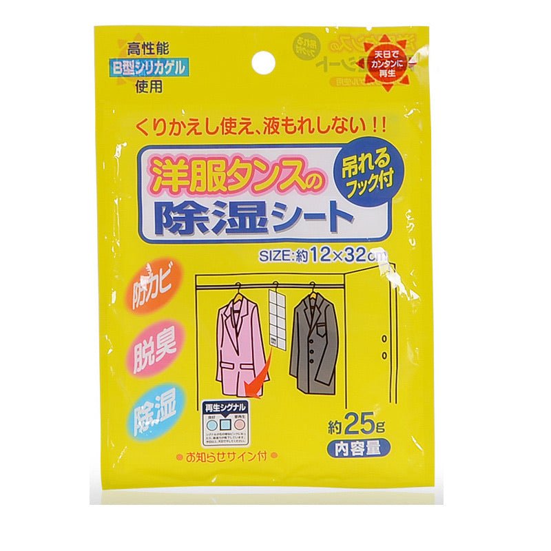日本 WAKO衣物吸濕袋 衣櫃懸掛 除濕包防霉乾燥劑/重復使用 - La Fée Beauty