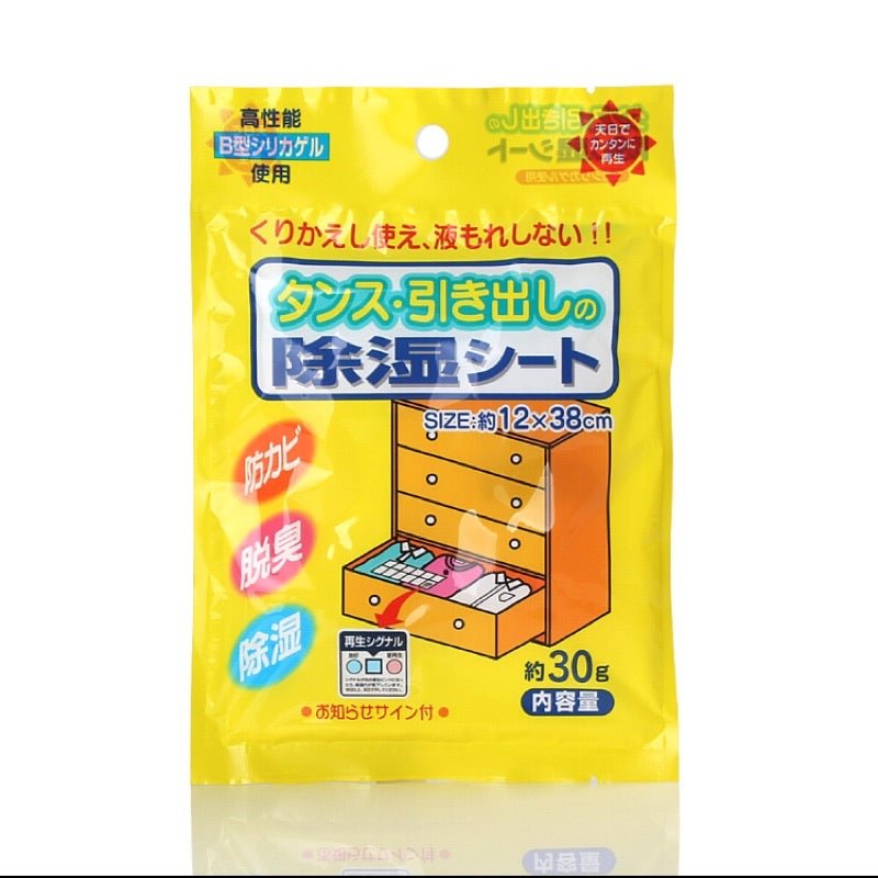 日本 WAKO抽屜乾燥劑 家用除濕防霉劑 除濕吸濕袋 被子毛衣乾燥劑 - La Fée Beauty