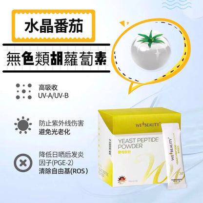 台灣 WE BEAUTY酵母肽粉3.0升級版 30包 - La Fée Beauty