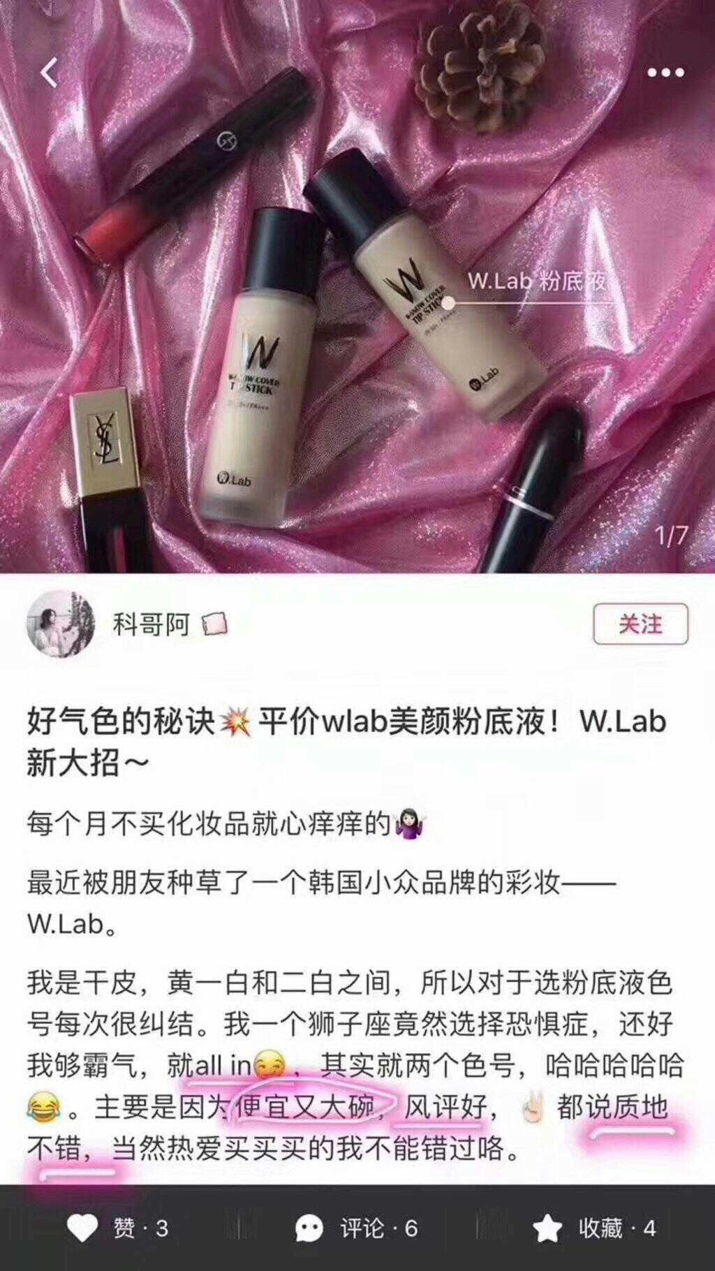 W.Lab 美顏遮瑕控油粉底液 40ml ＃13＃21＃23 - La Fée Beauty